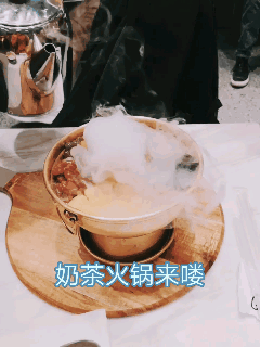 [沈阳探店]甜蜜涮涮涮，奶茶火锅满足你🌷🌷🌷