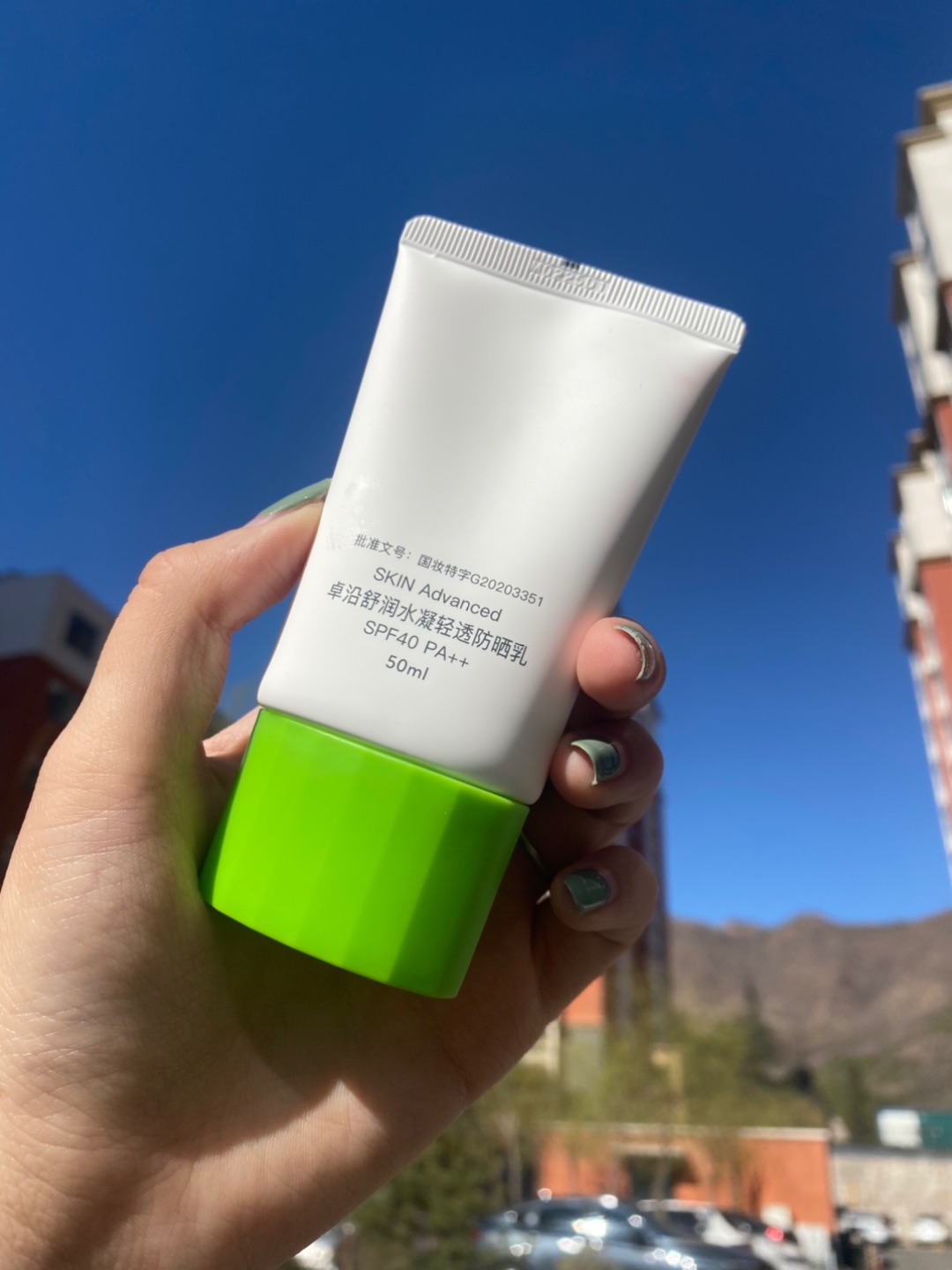 96夏日防晒计划 卓沿白金清透防晒乳