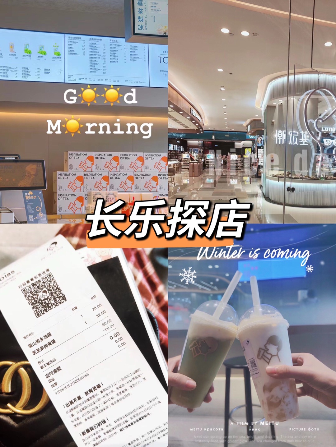 长乐探店 | 喜茶