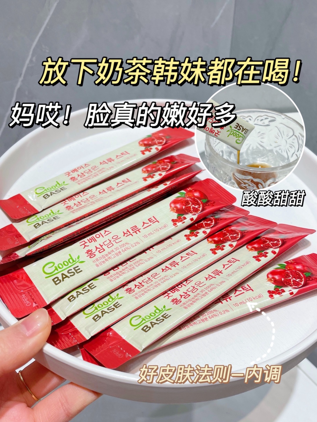 妈哎！皮肤真的是喝嫩的！