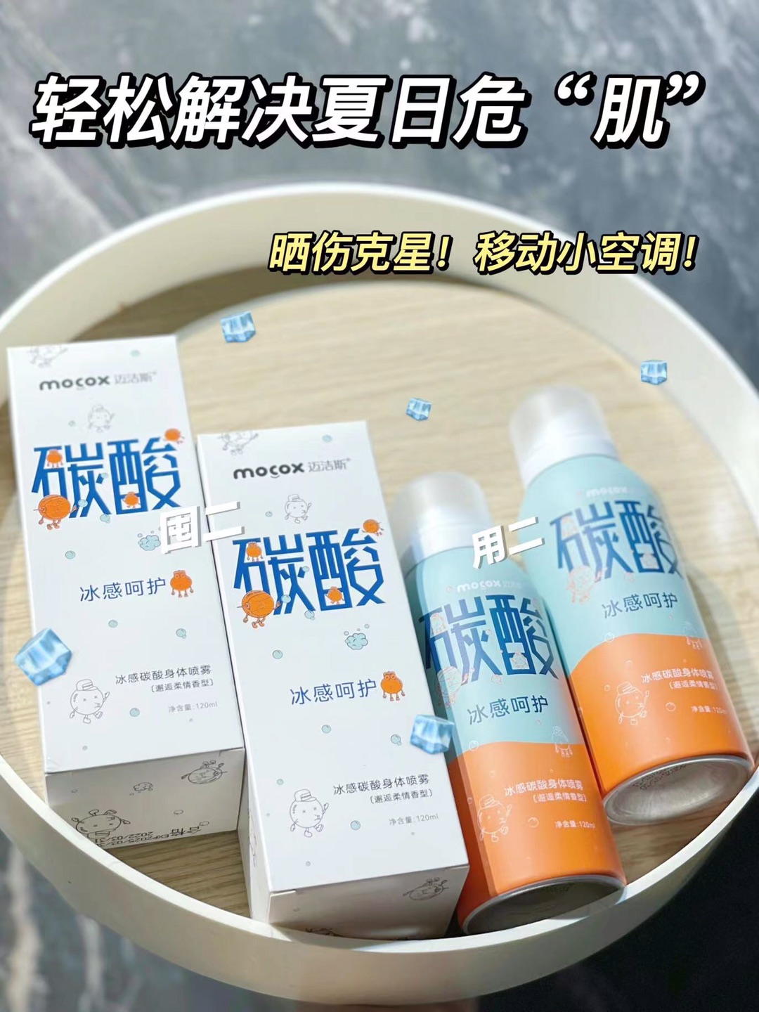 晒后修护尖子生🏆被白茶香腌入味了🥰