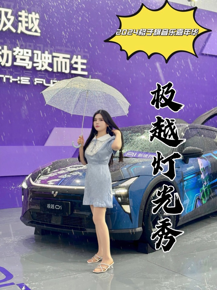 来上海赛车场体验现实版赛博朋克，极越灯光秀太震撼了！