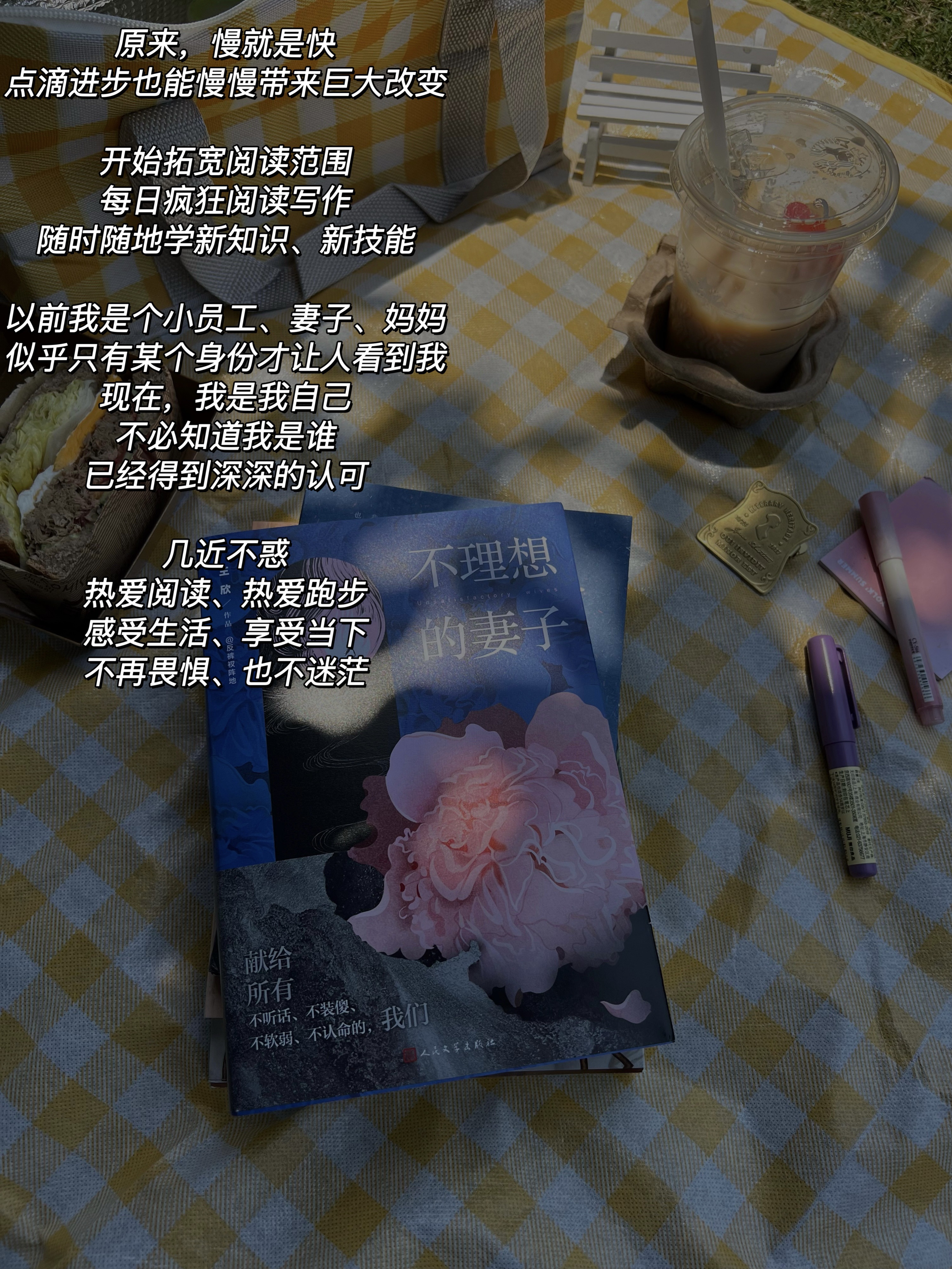 人生本没有路，我可以蹚出一条路