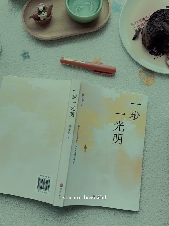 🥹低谷期被这本书狠狠温暖了！！