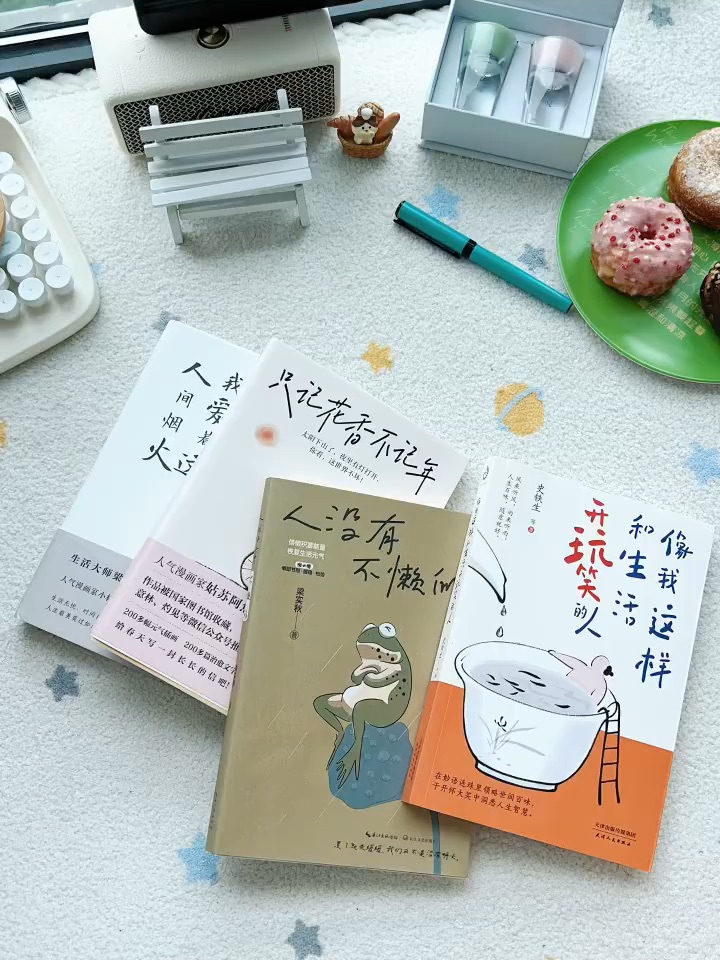 一眼沦陷🍃这几本书真的太太太治愈了❤️🩹