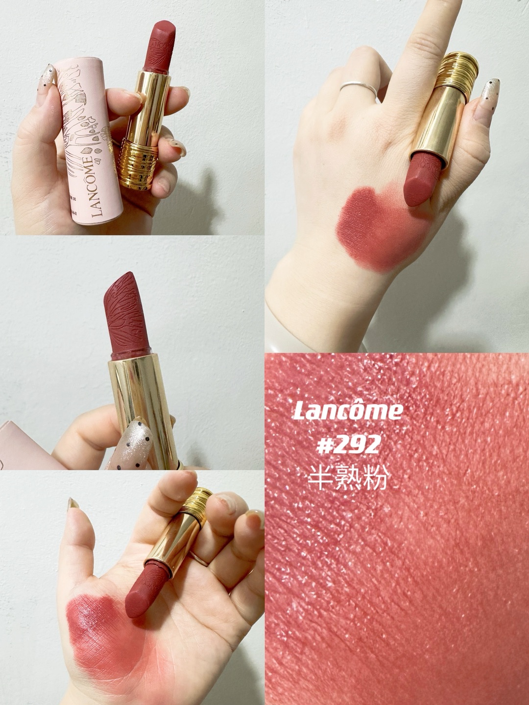 兰蔻限定 🦋#292半熟粉～现在看来还是很美哇～
