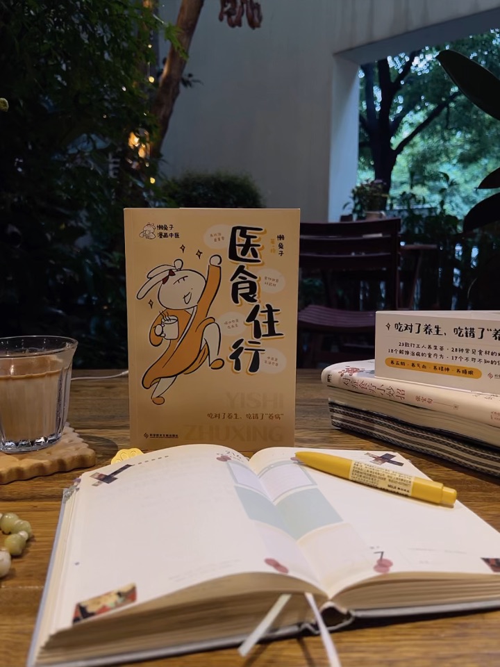 巨巨巨实用！这本书解决了我90%的养生烦恼😱