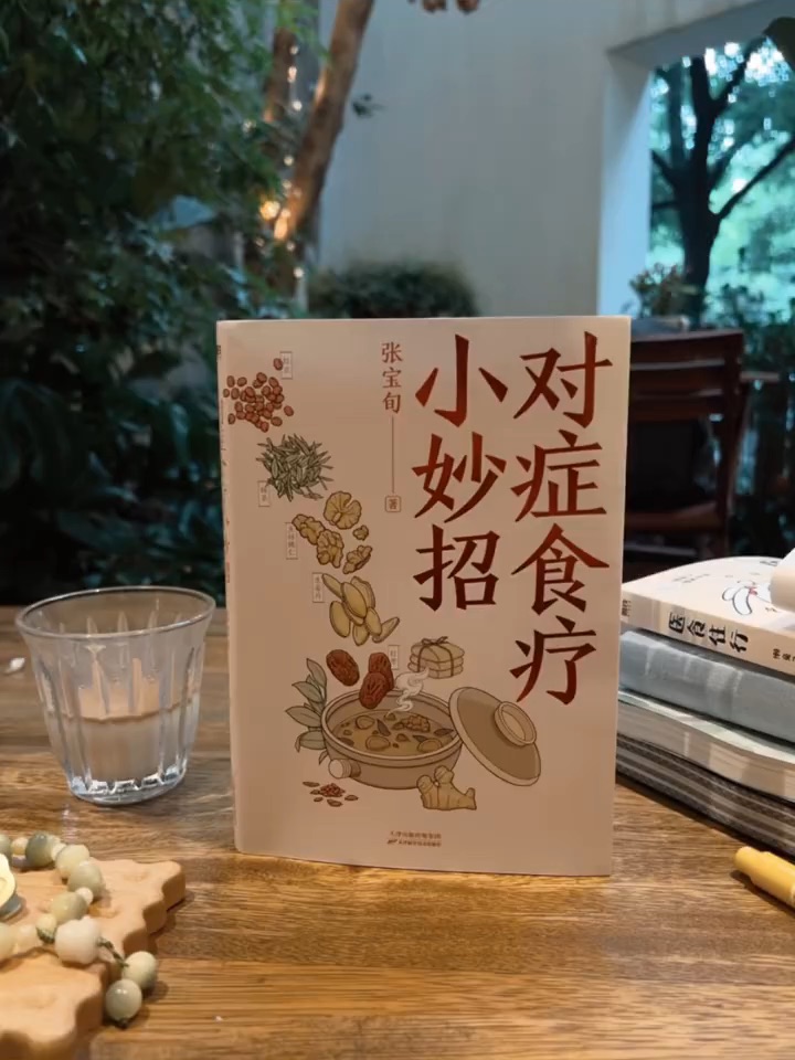 巨巨巨实用！缓解焦虑，吃出健康，养生书单