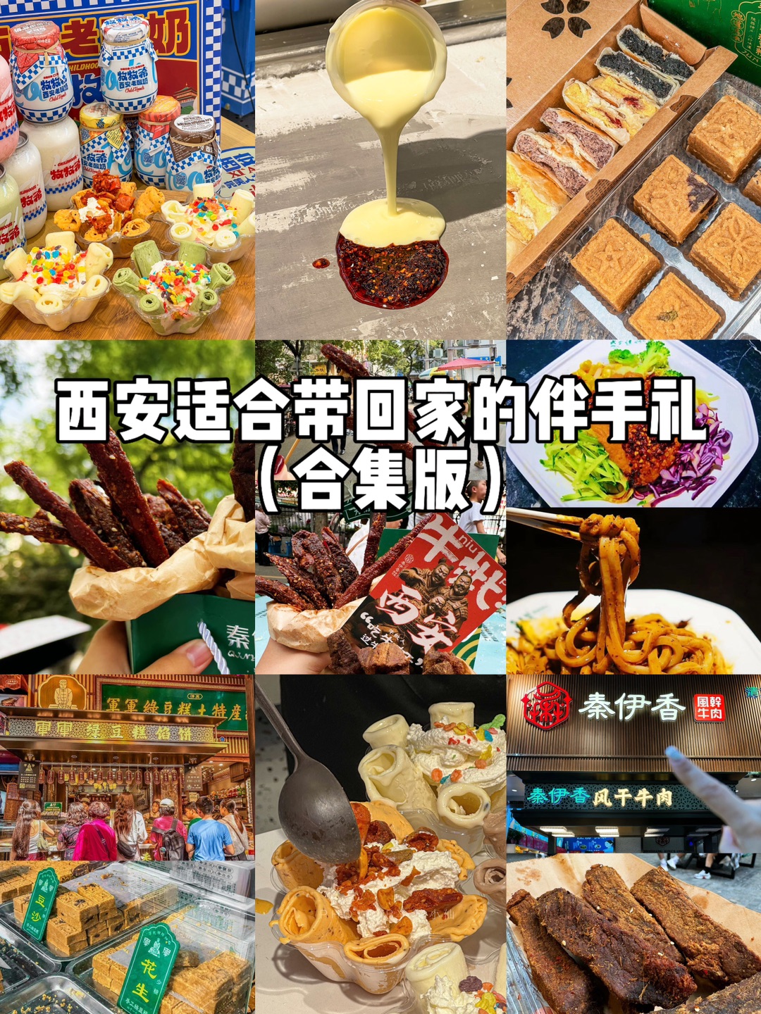 西五街