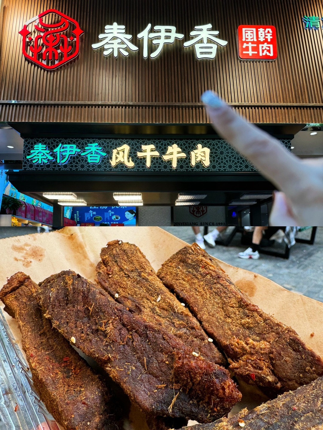 西五街
