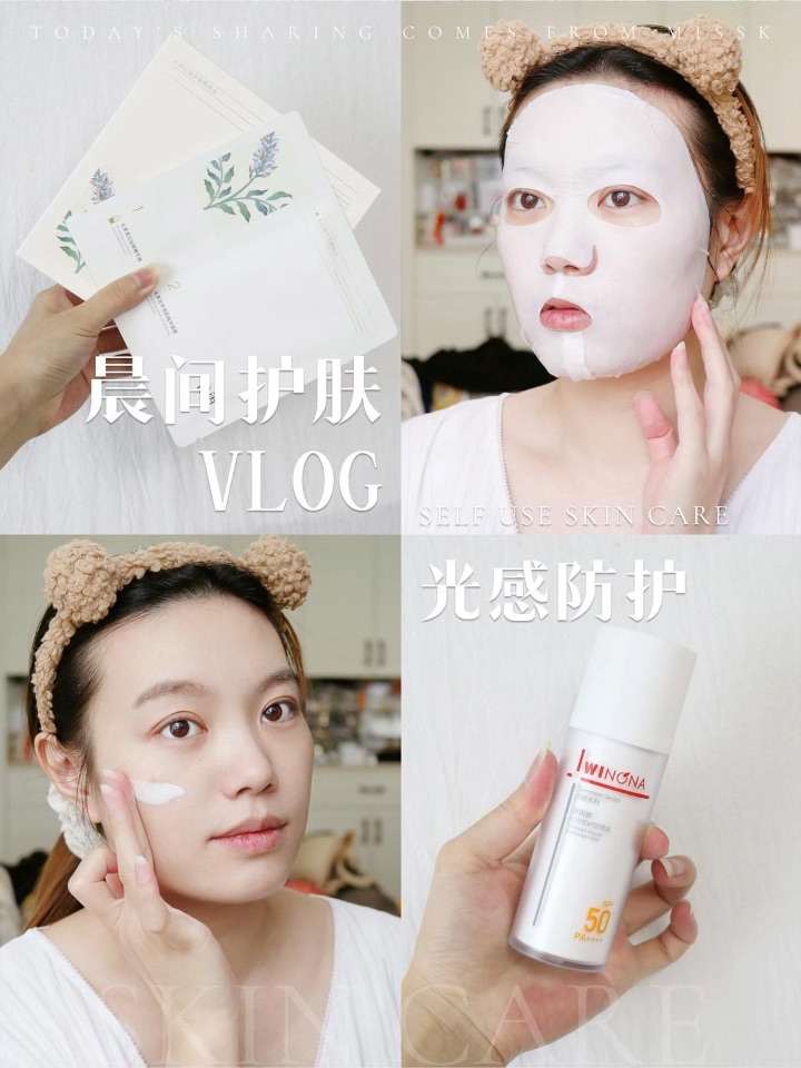 晨间护肤vlog丨光感防护