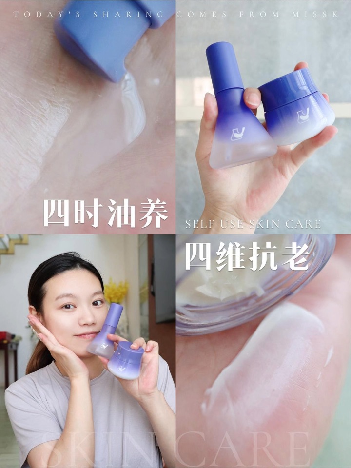 四时油养丨四维抗老