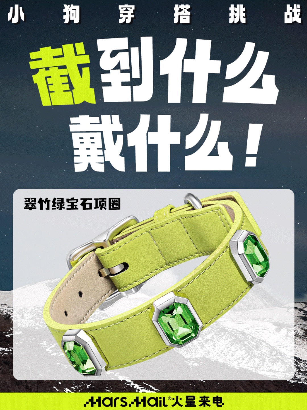 截图挑战！截到什么戴什么
