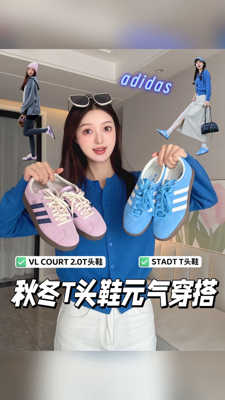 彩色T头鞋，我的秋冬搭配加分项！
