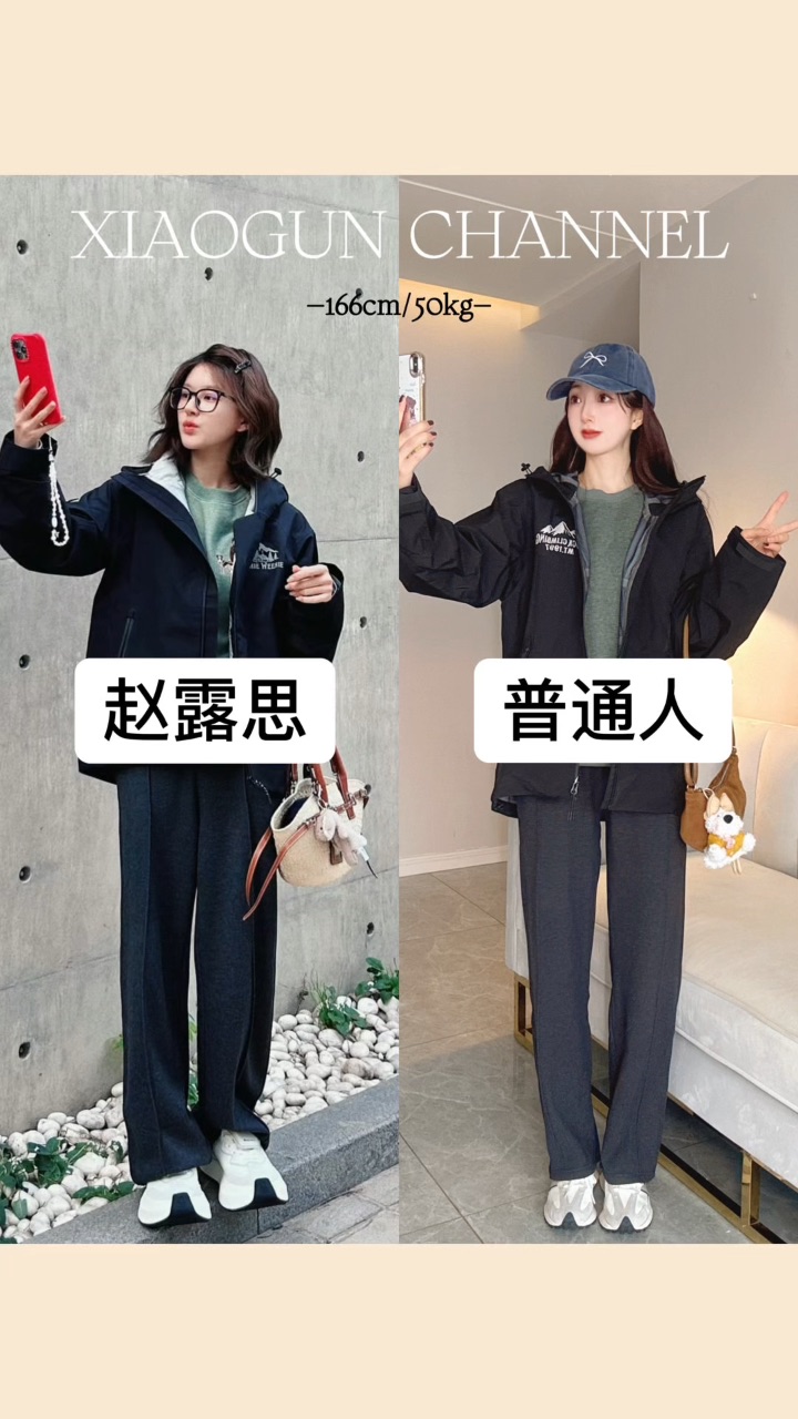 赵露思的日常穿搭，太适合打工人了吧！