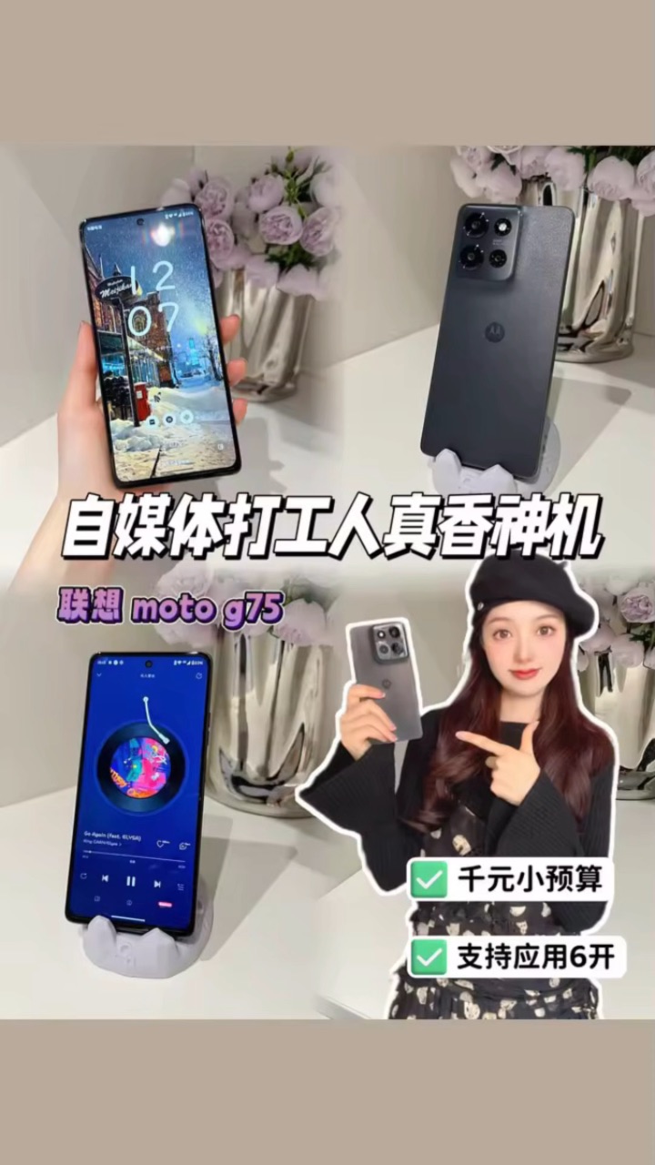 自媒体打工人的真香神机，1k+就能拥有