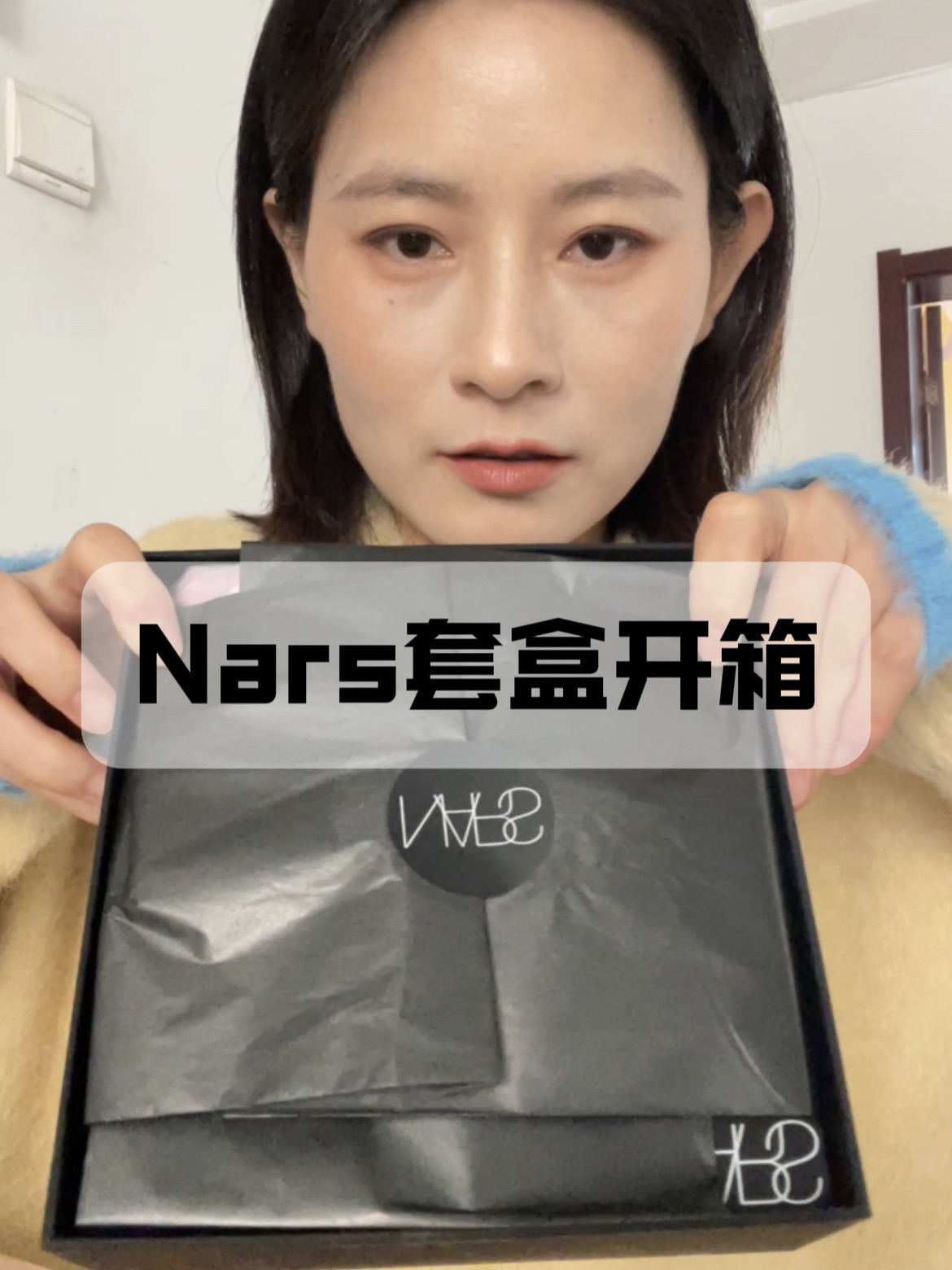 Nars套盒拆箱