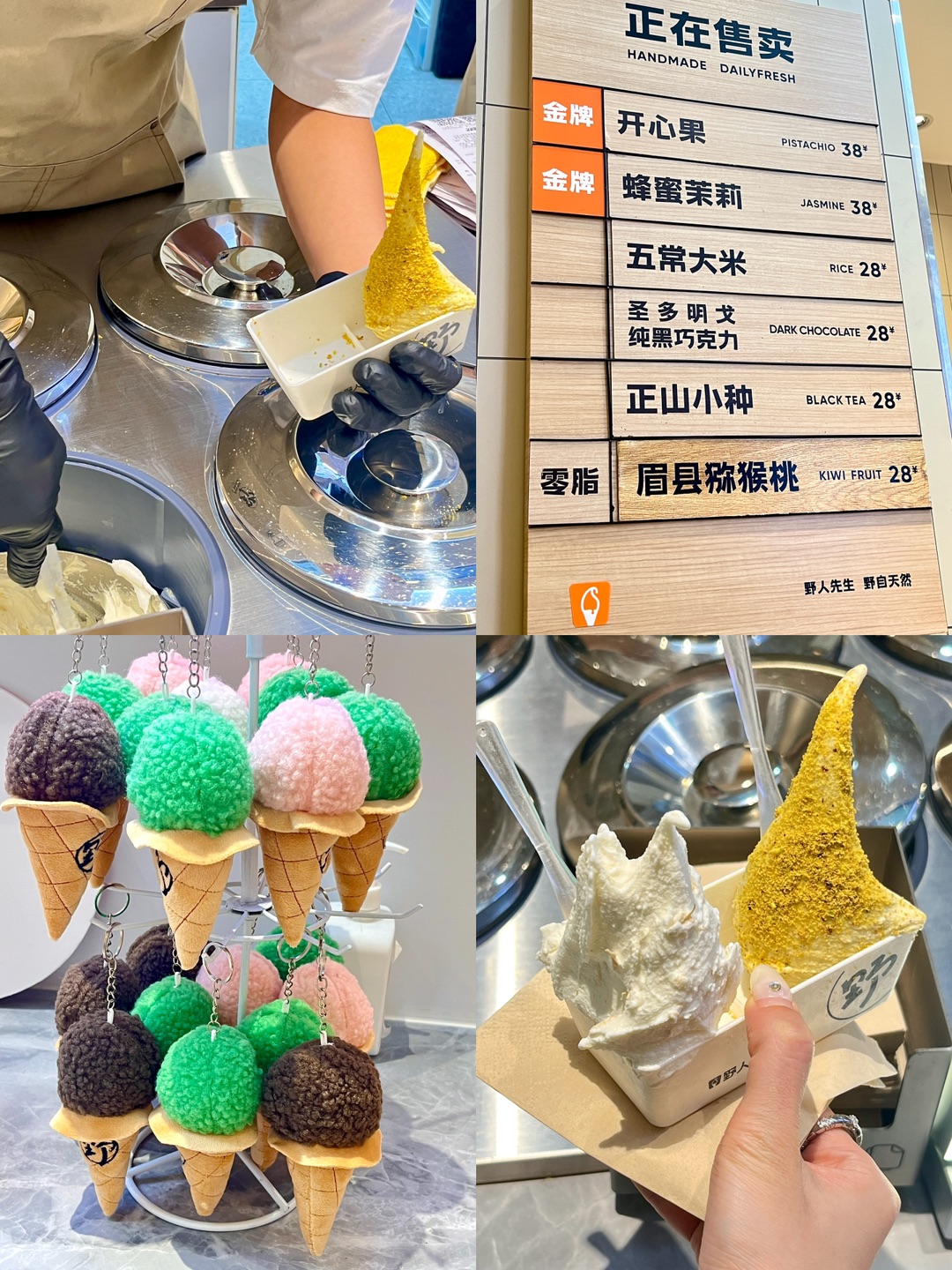 杭州_会拉丝的冰淇淋🍦😮