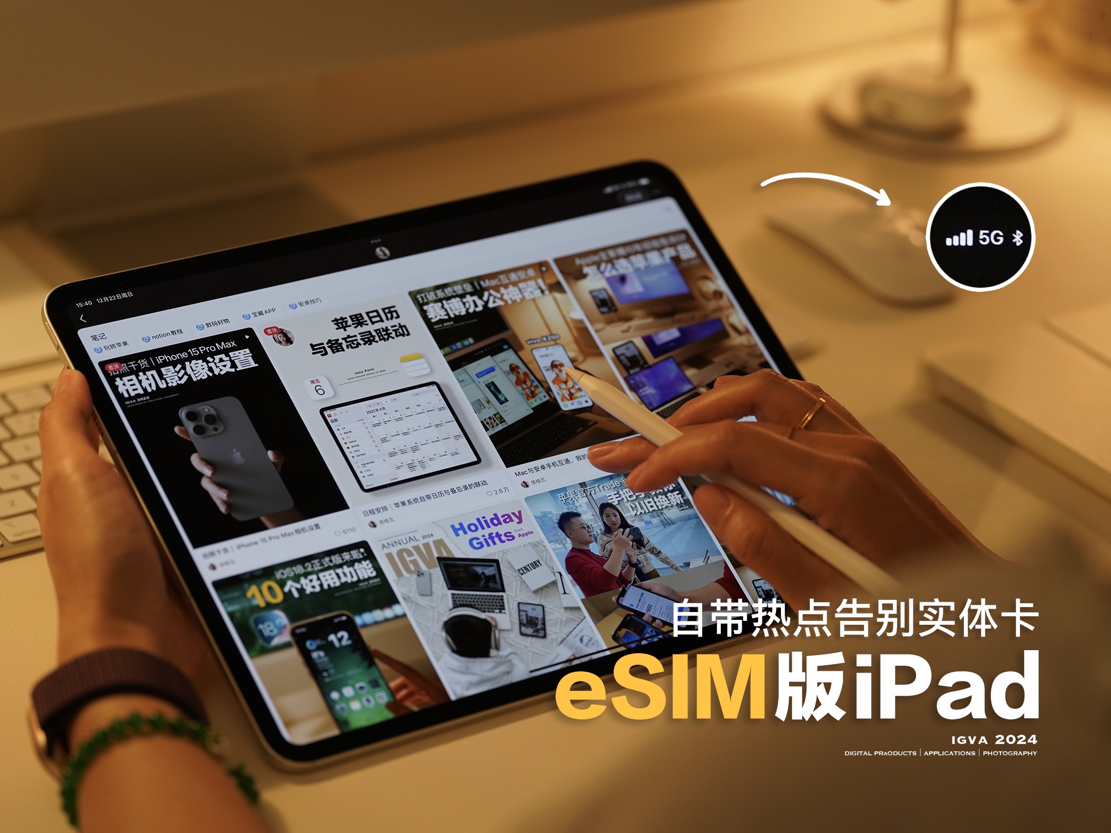 eSIM版iPad激活教程丨随时随地畅享5G