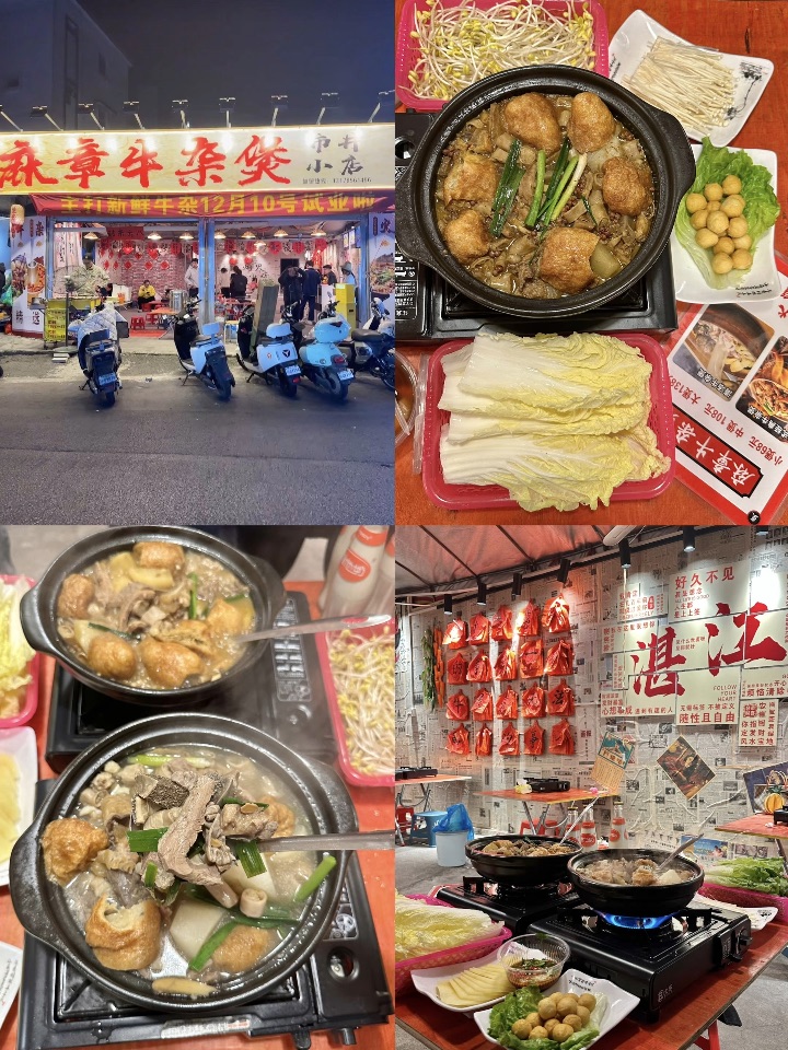 湛江新开的牛杂店。。恨不得天天下班去吃！！