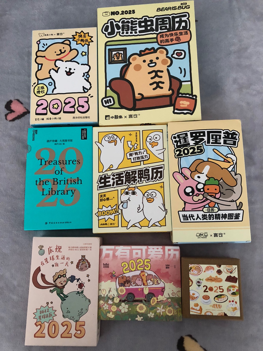 2025年日历、周历