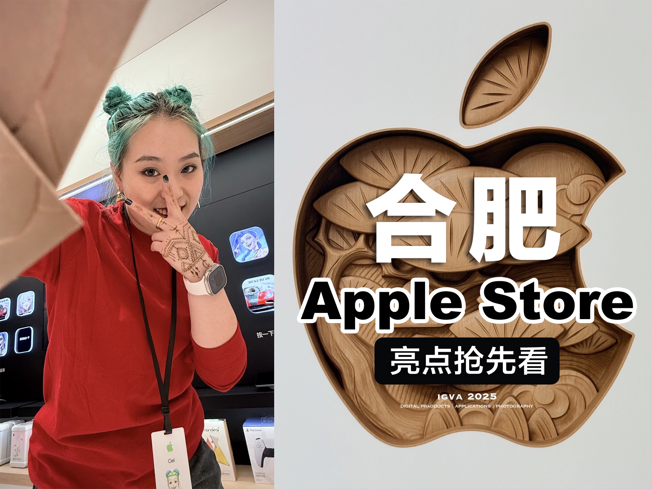 抢先看！合肥Apple零售店都有哪些亮点！