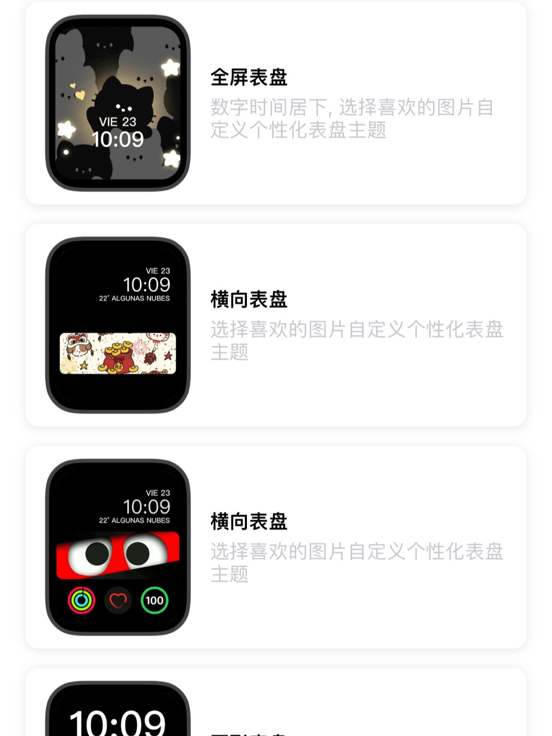 WatchTheme全新玩法功能上线啦，支持自定义个性化表盘