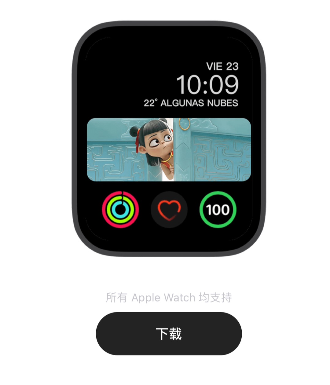 教你制作哪吒同款表盘