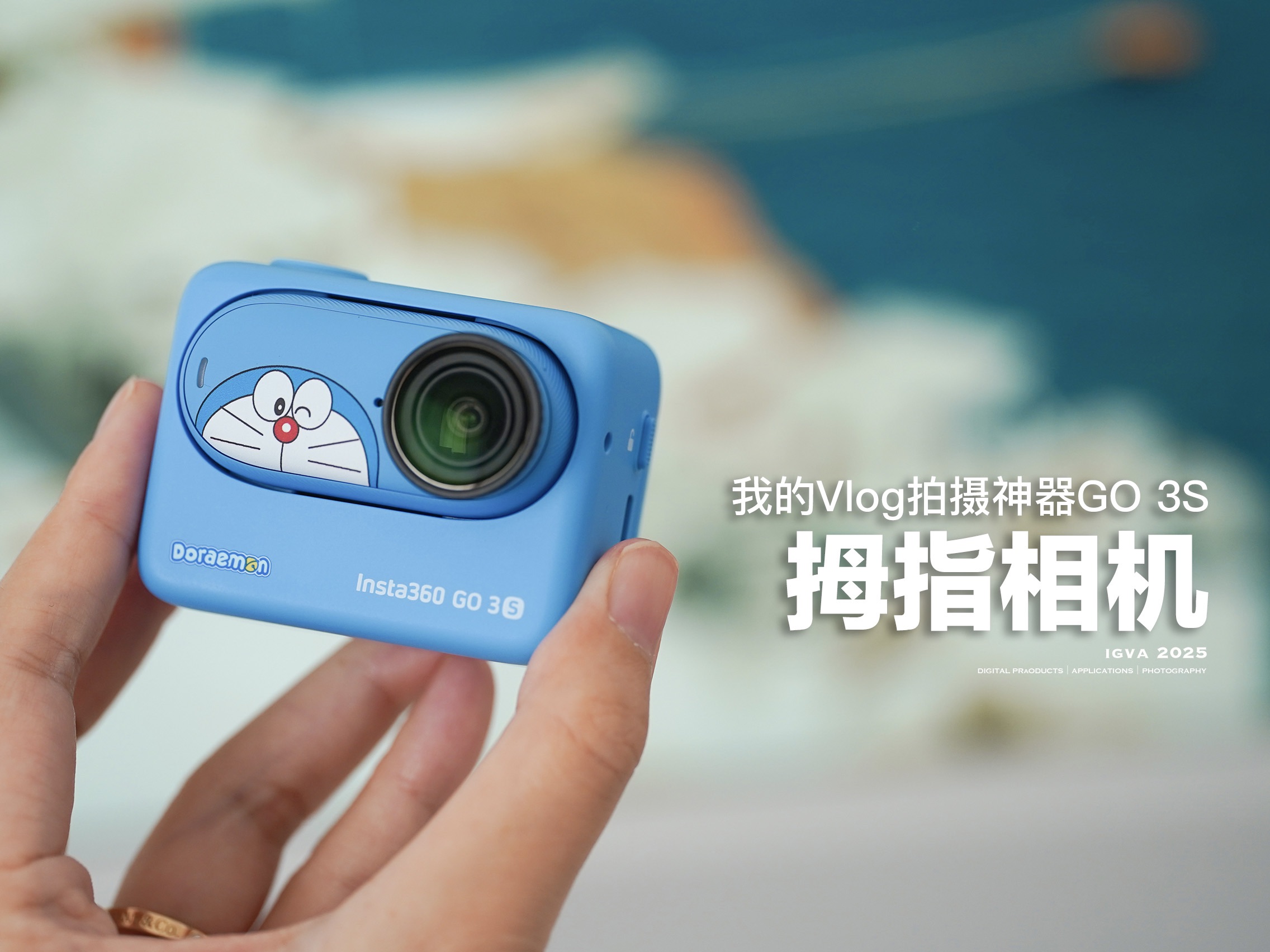 爱用相机指南丨我的Vlog拍摄神器之拇指相机