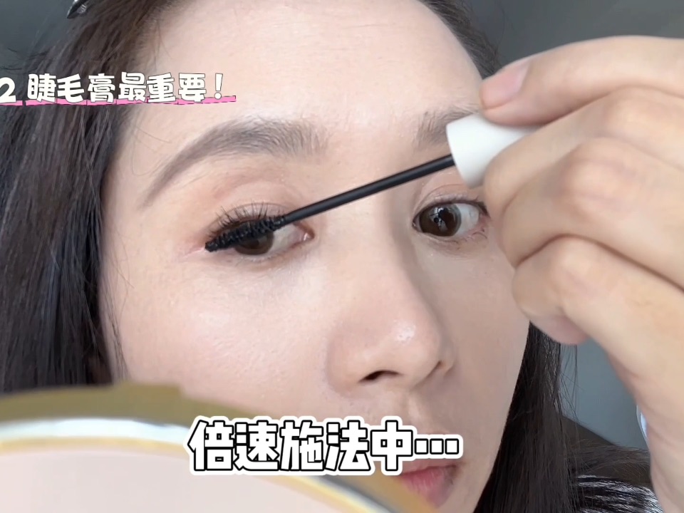 有手就会的女团睫毛教程来啦