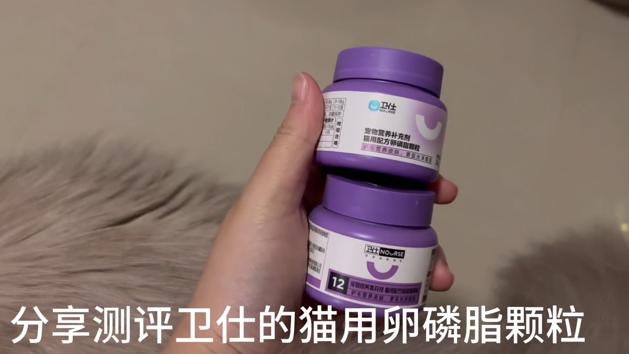 卫仕猫用卵磷脂颗粒