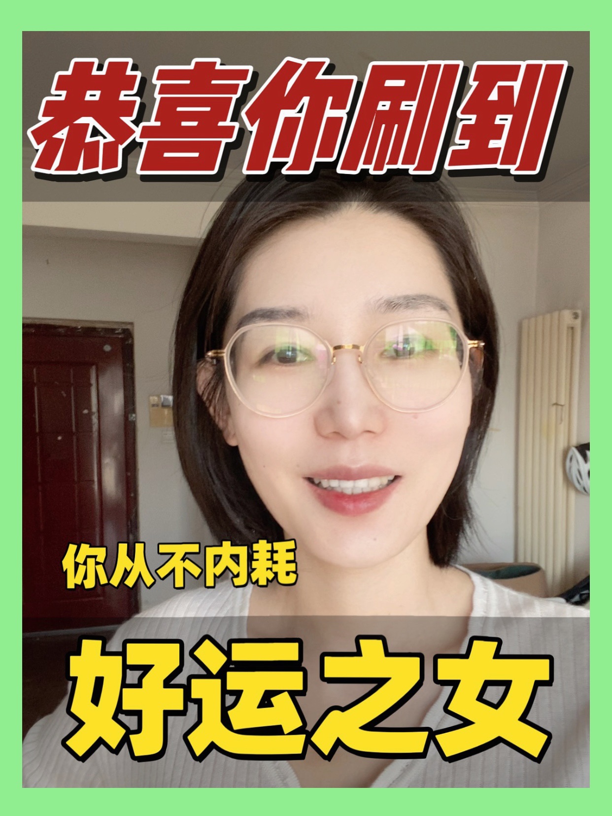恭喜你刷到这条视频！你的4月即将来临