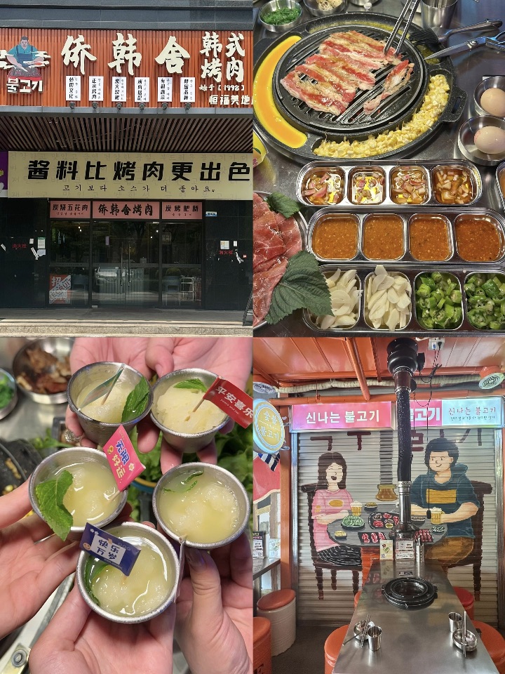 湛江开发区。。。适合约会小聚的韩式烧肉店！