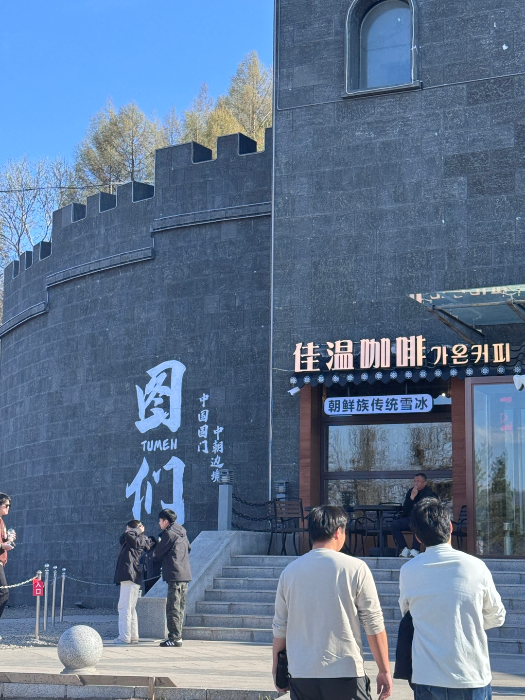 西五街