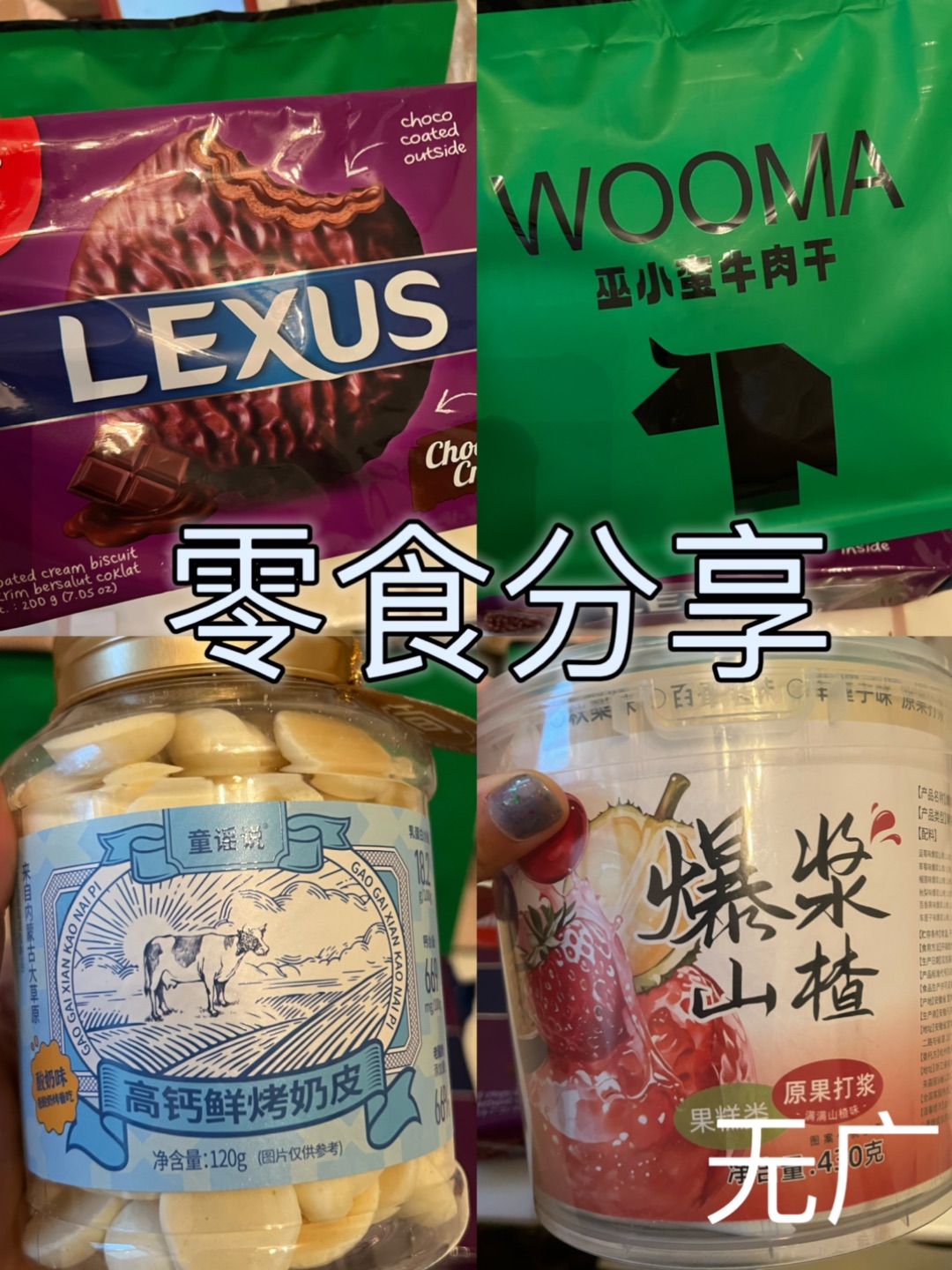 零食开箱！我何德何能啊！