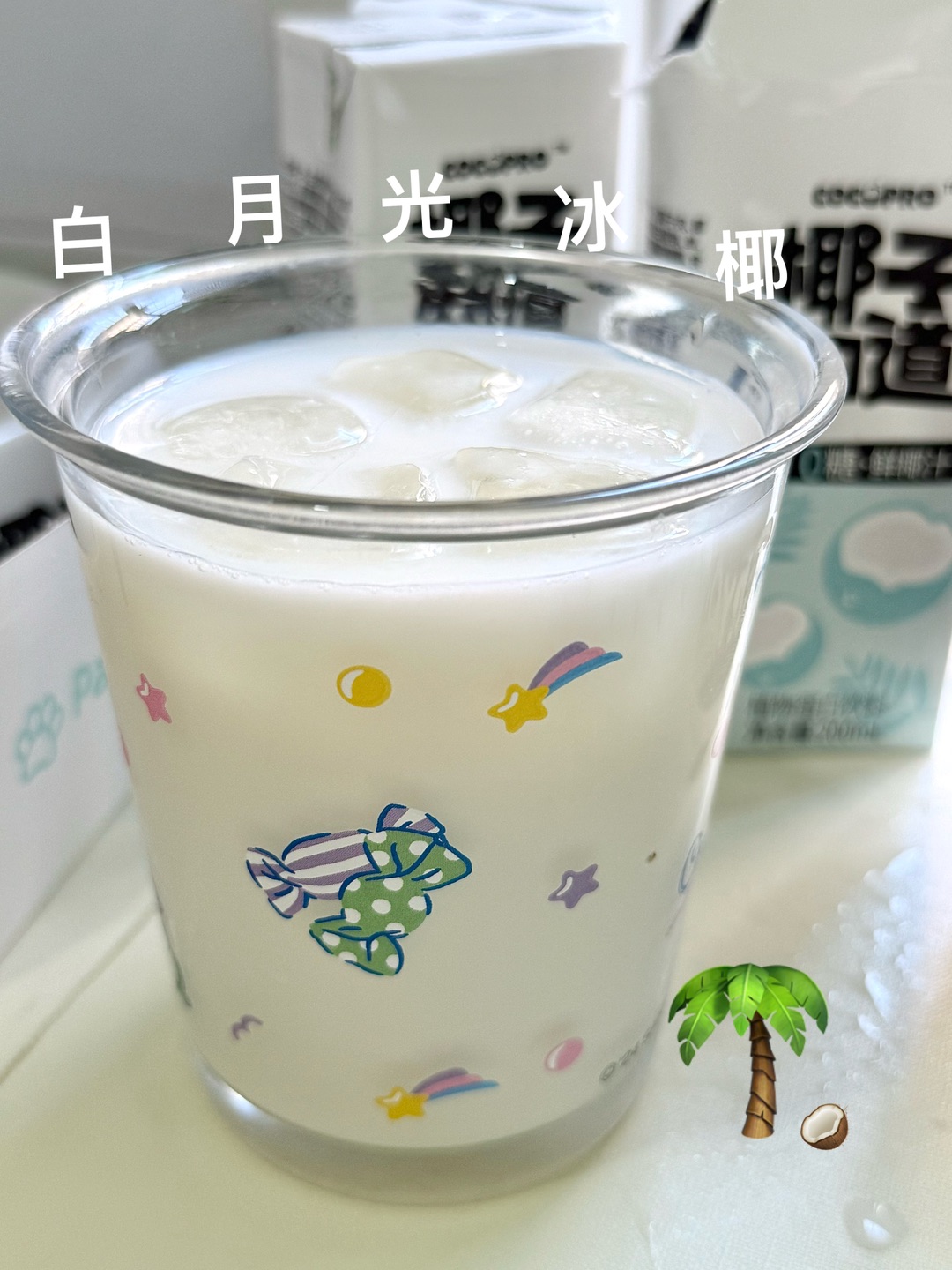 🧊夏日自制饮品&白月光冰椰🌴🥥