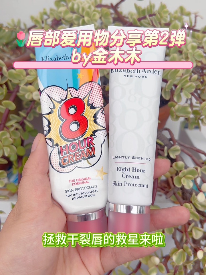 拯救干裂唇救星来咯