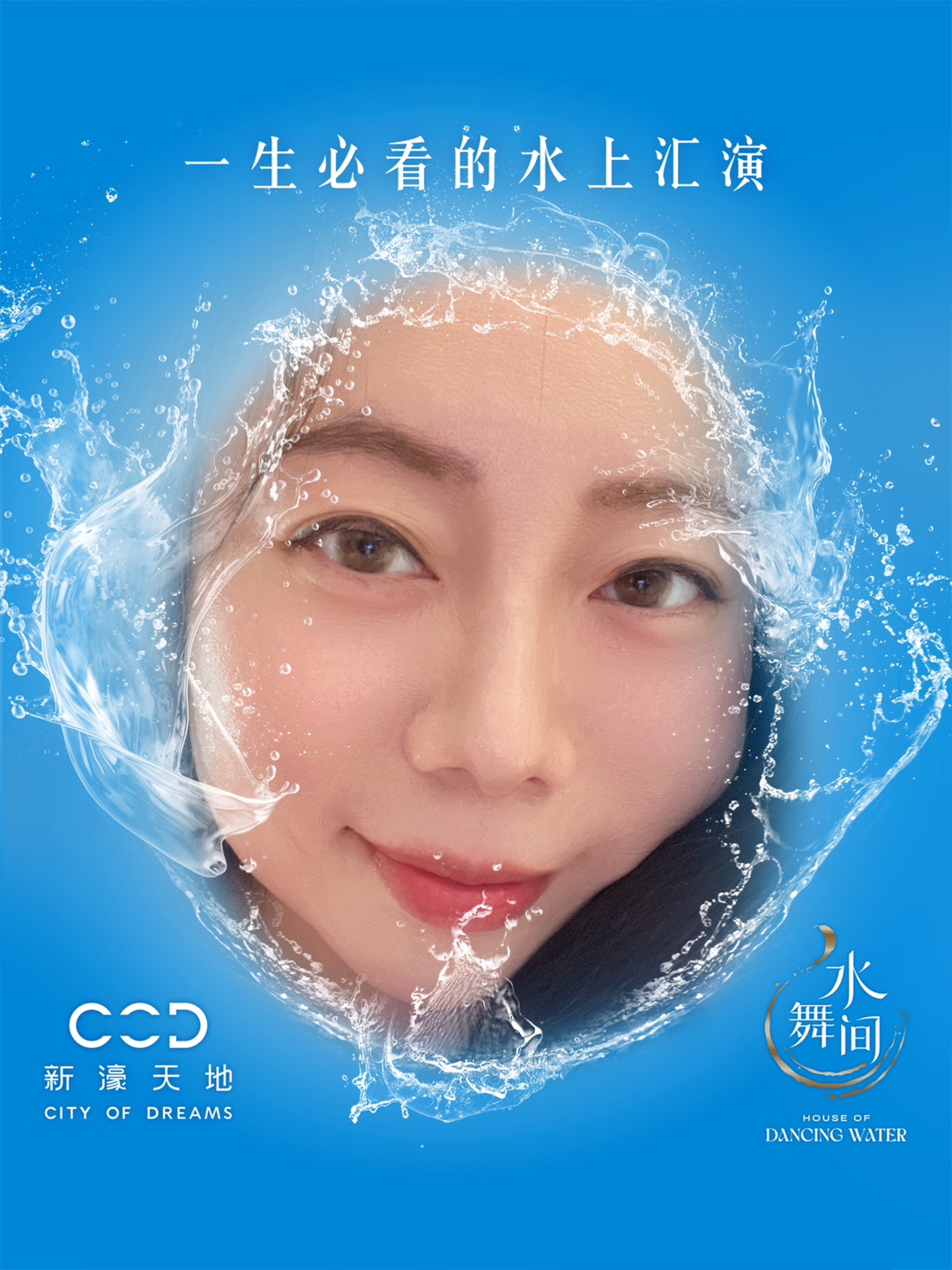 水舞间就要开演了？五月九日好期待！