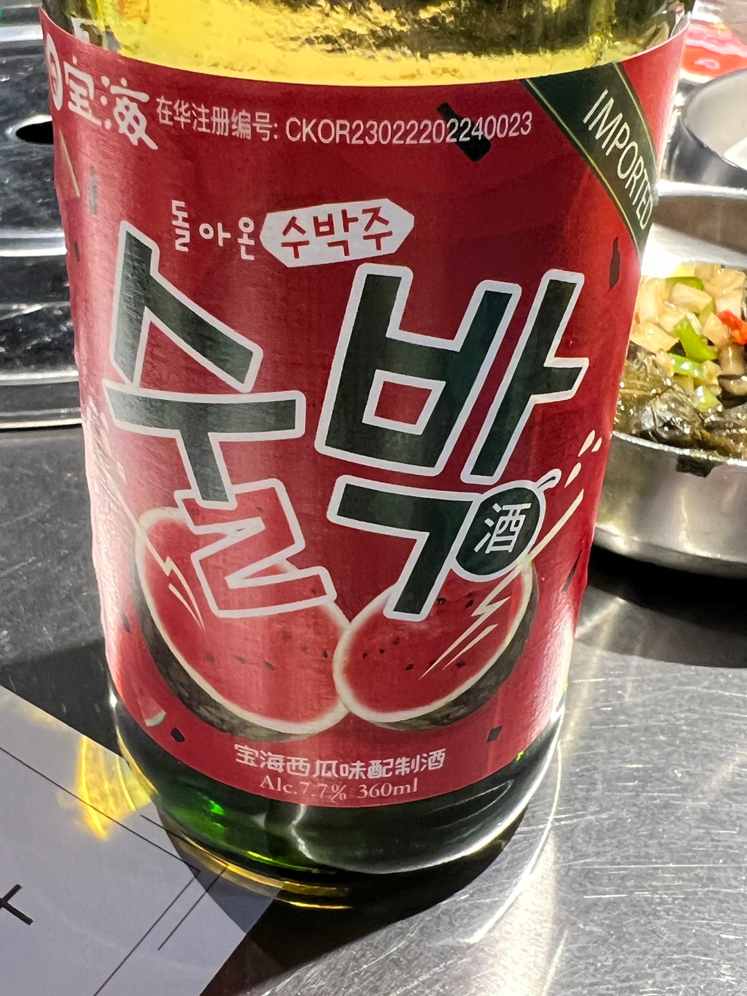 有西瓜酒的韩国料理店？一定要尝尝