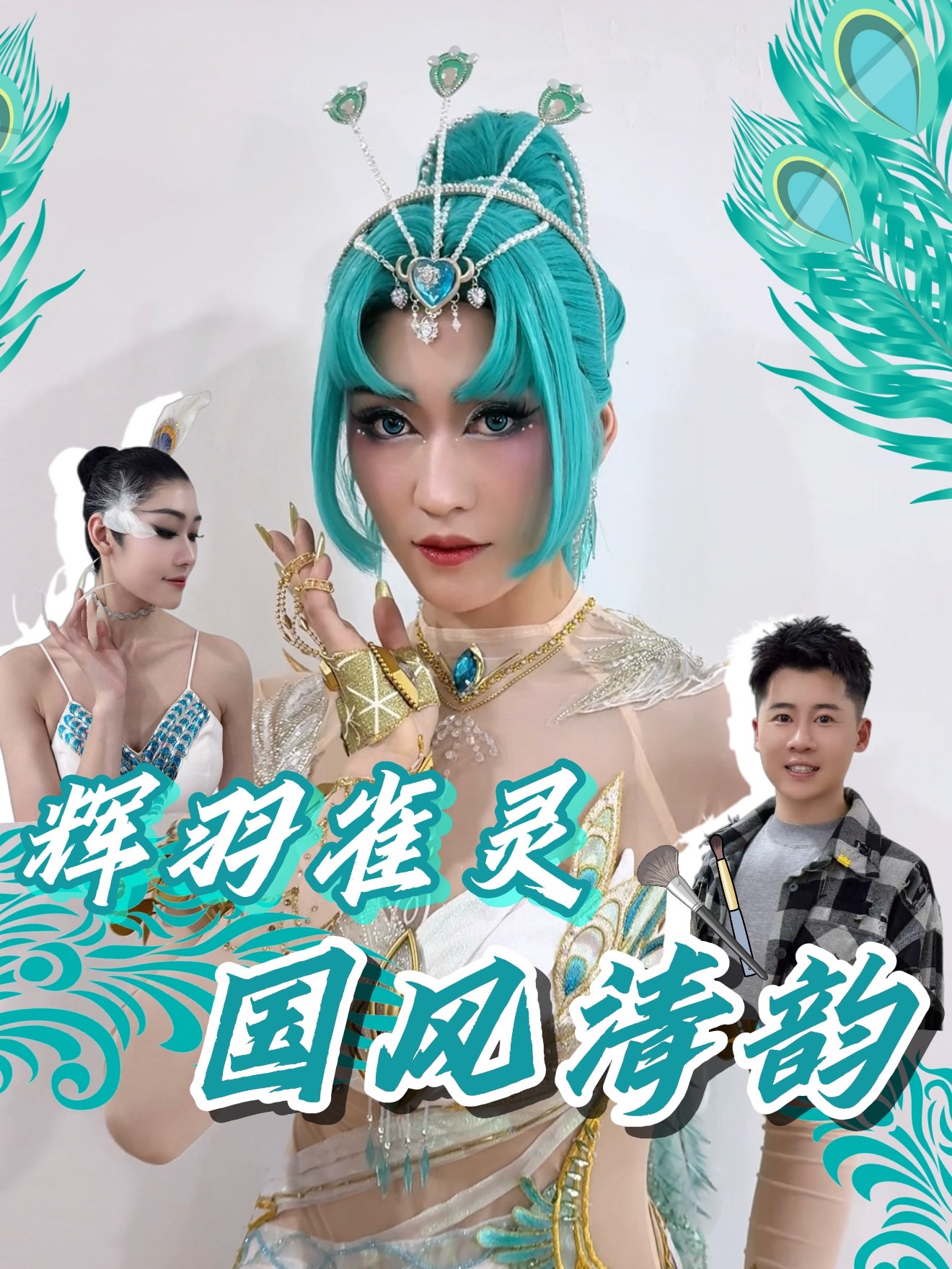 辉羽雀灵