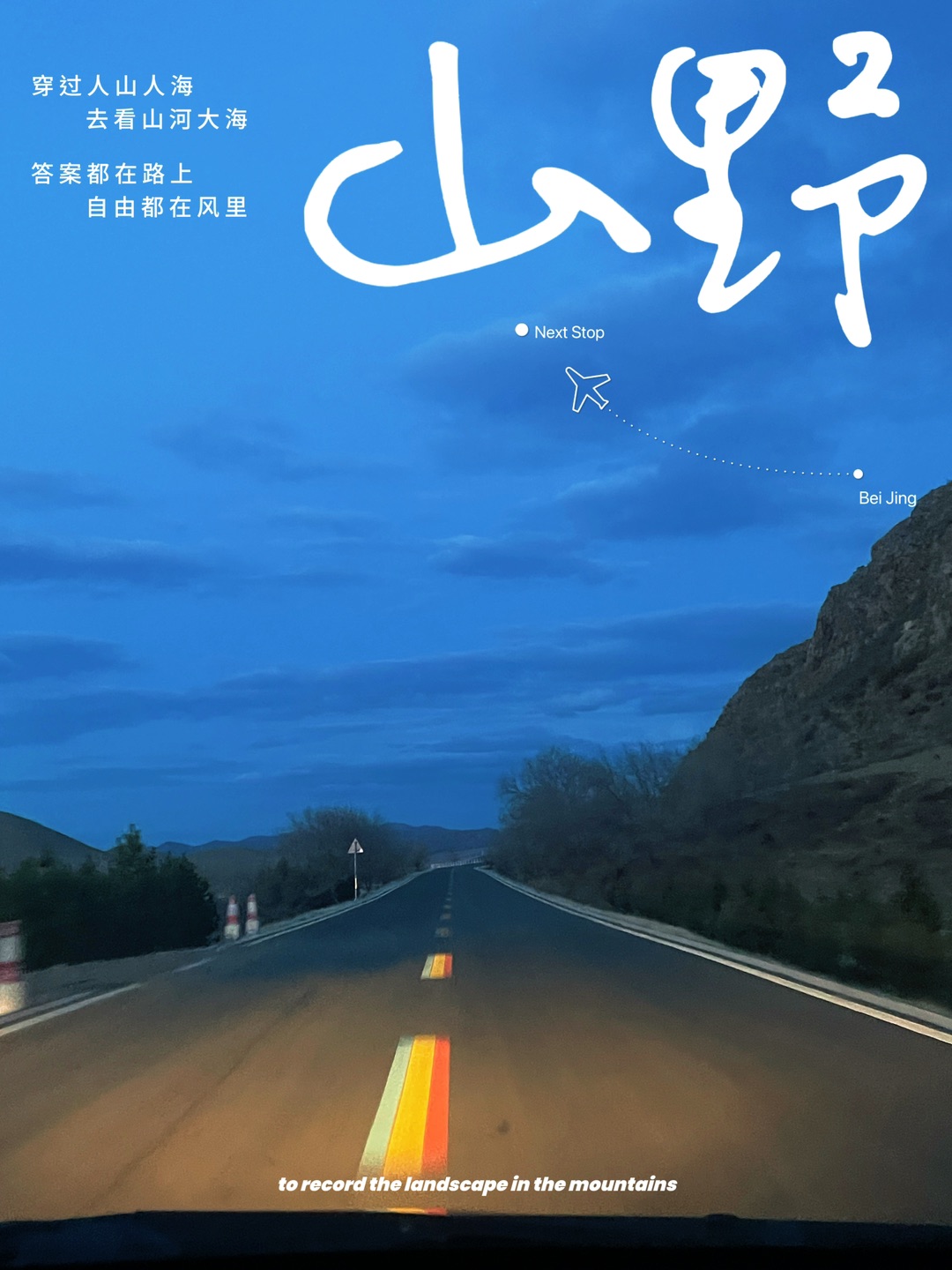 西五街
