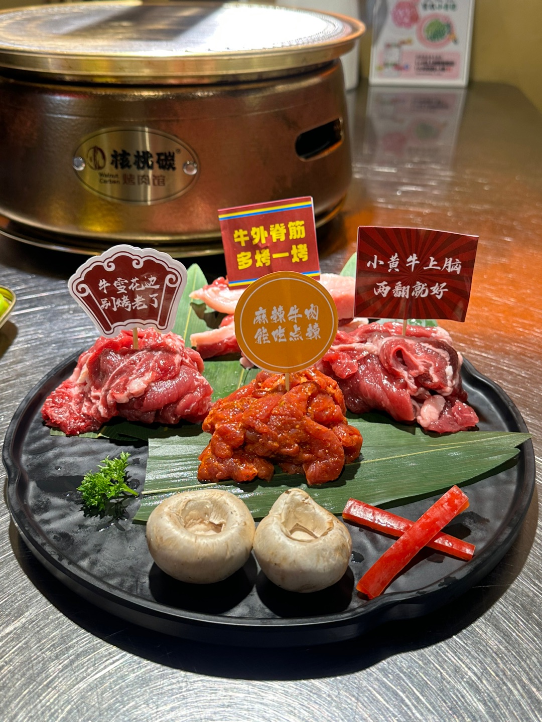牛肉拼盘享，大口吃肉的快乐