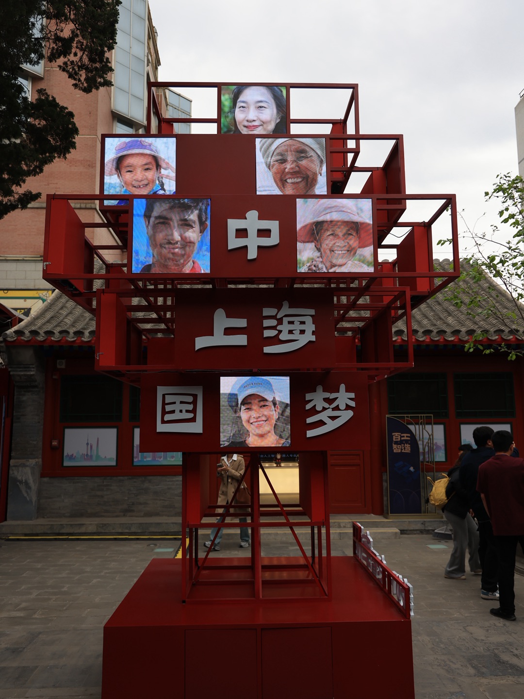 西五街