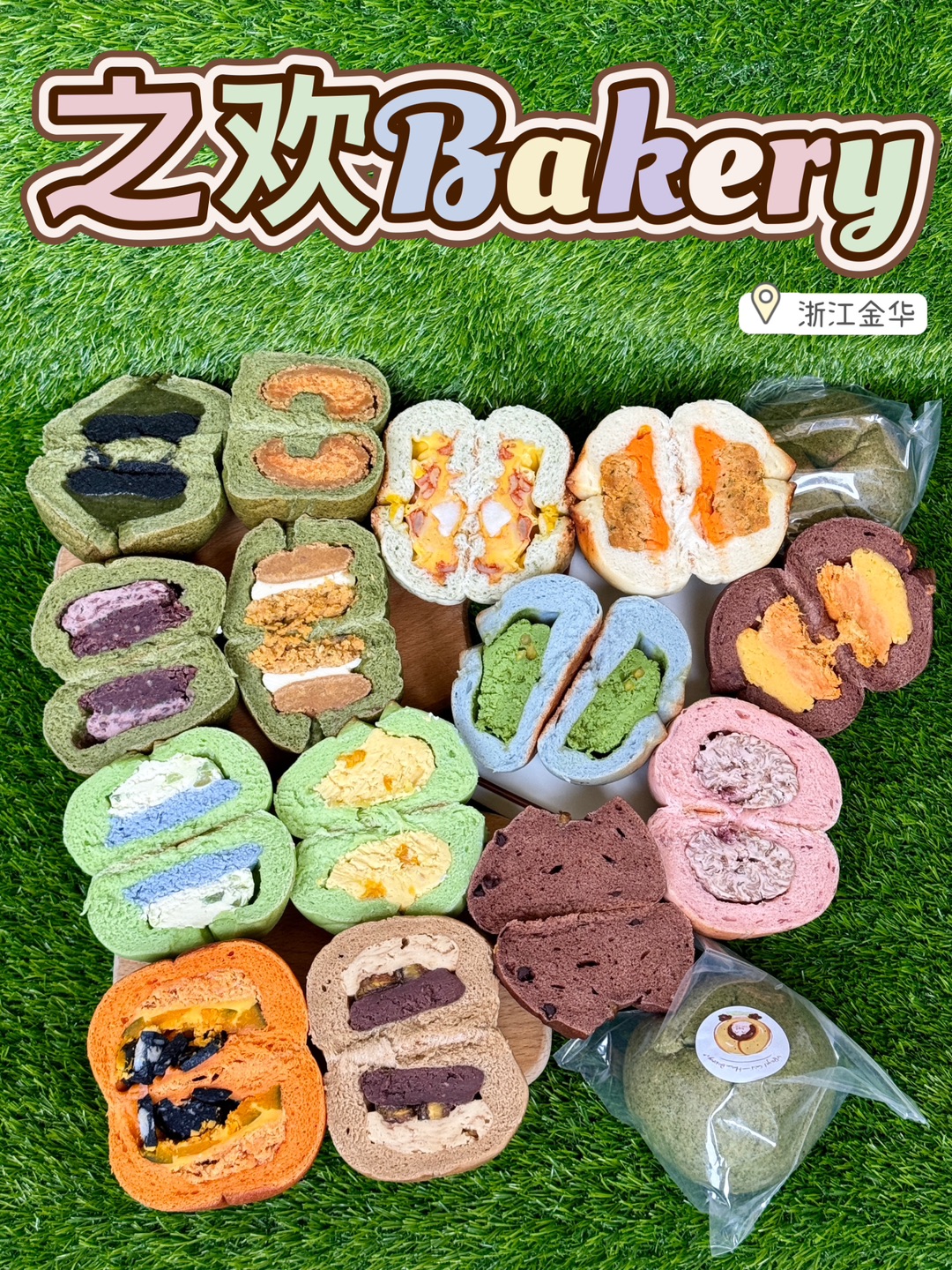 面包脑袋最爱的手作米面包｜之欢Bakery