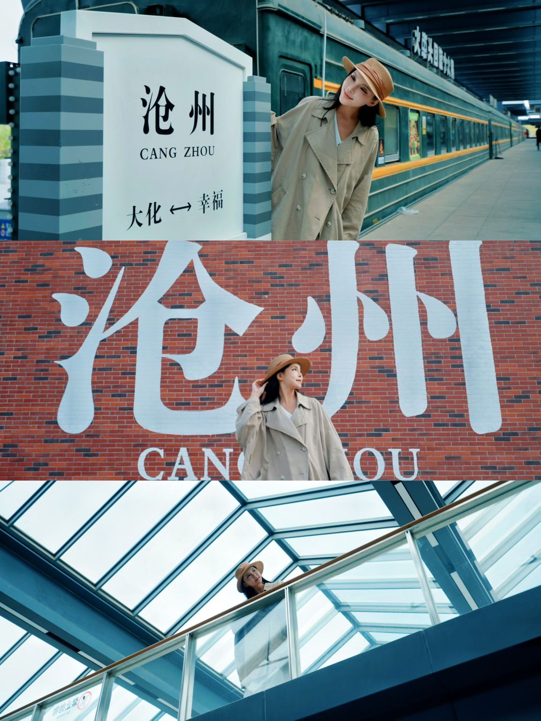 北京出发1️⃣小时，来看看不一样的沧州｜  这么近那么美，周末来沧州❗️ 沧州，东临渤海，是著名的武术之乡、杂技之乡，也是京杭大运河途经的一座历史文化名城。人们都说狮城运河，文物沧州，来这里才能感受到真正的运河文化。 · 现在正是春日，青县的油菜花开的很美，从天津北京回来都很方便～可以拍美美的春日大片❗️ · 👇具体大打卡点位： 沧州园博园：河北省第六届园林博览会的精彩主场，坐落于大运河畔，十三个...