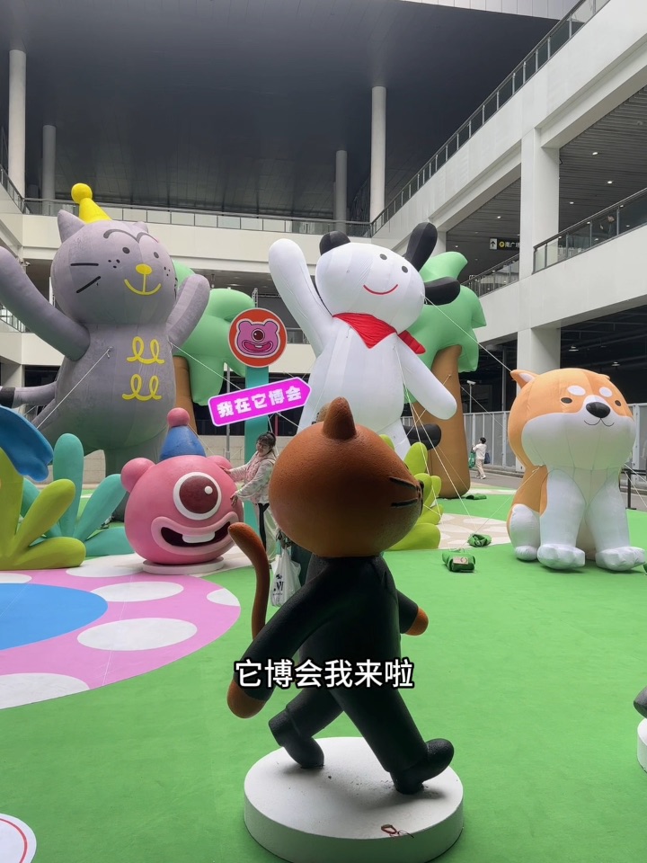 它博会冲