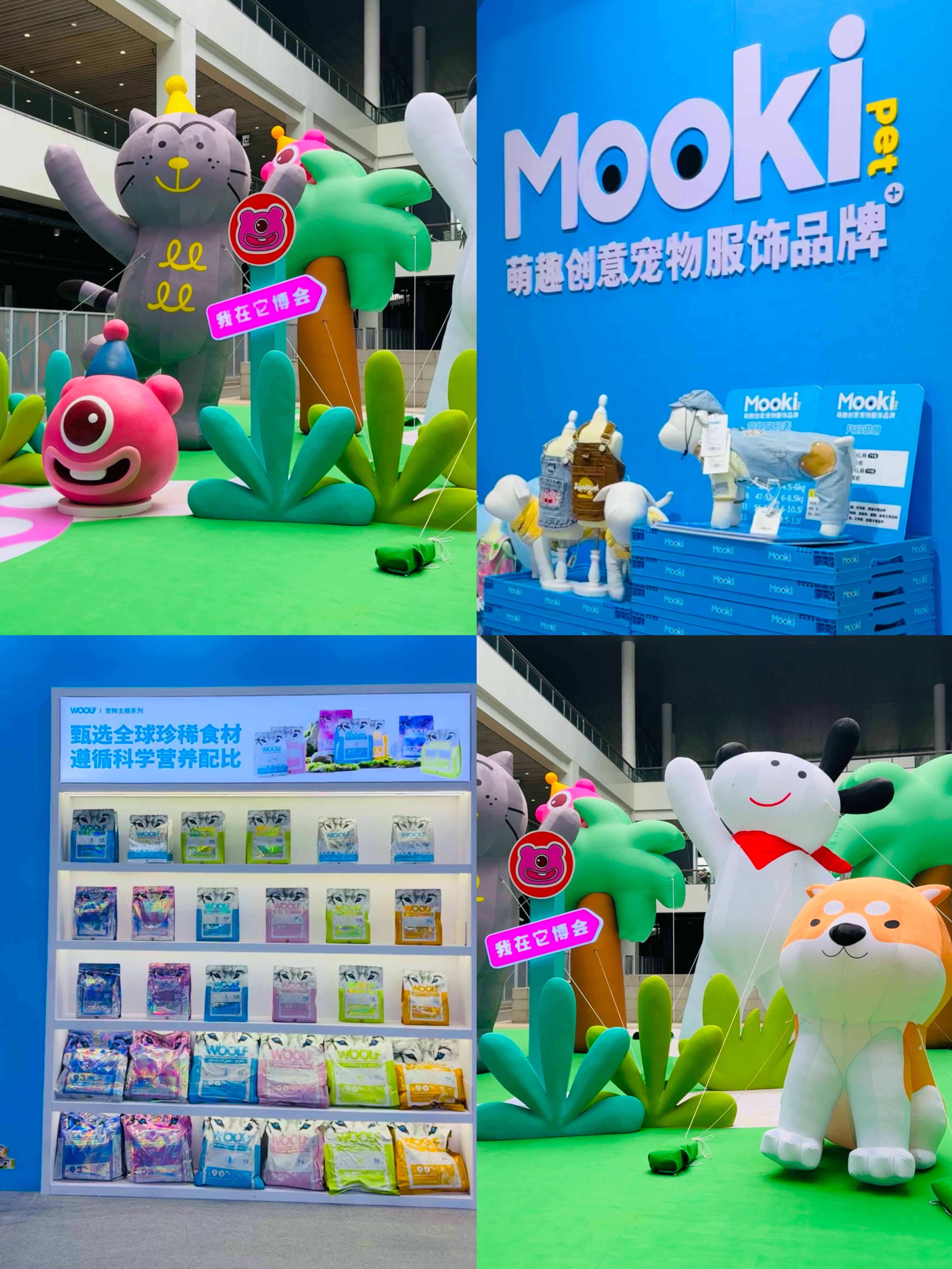 上海它博会 | 逛展日记🐶