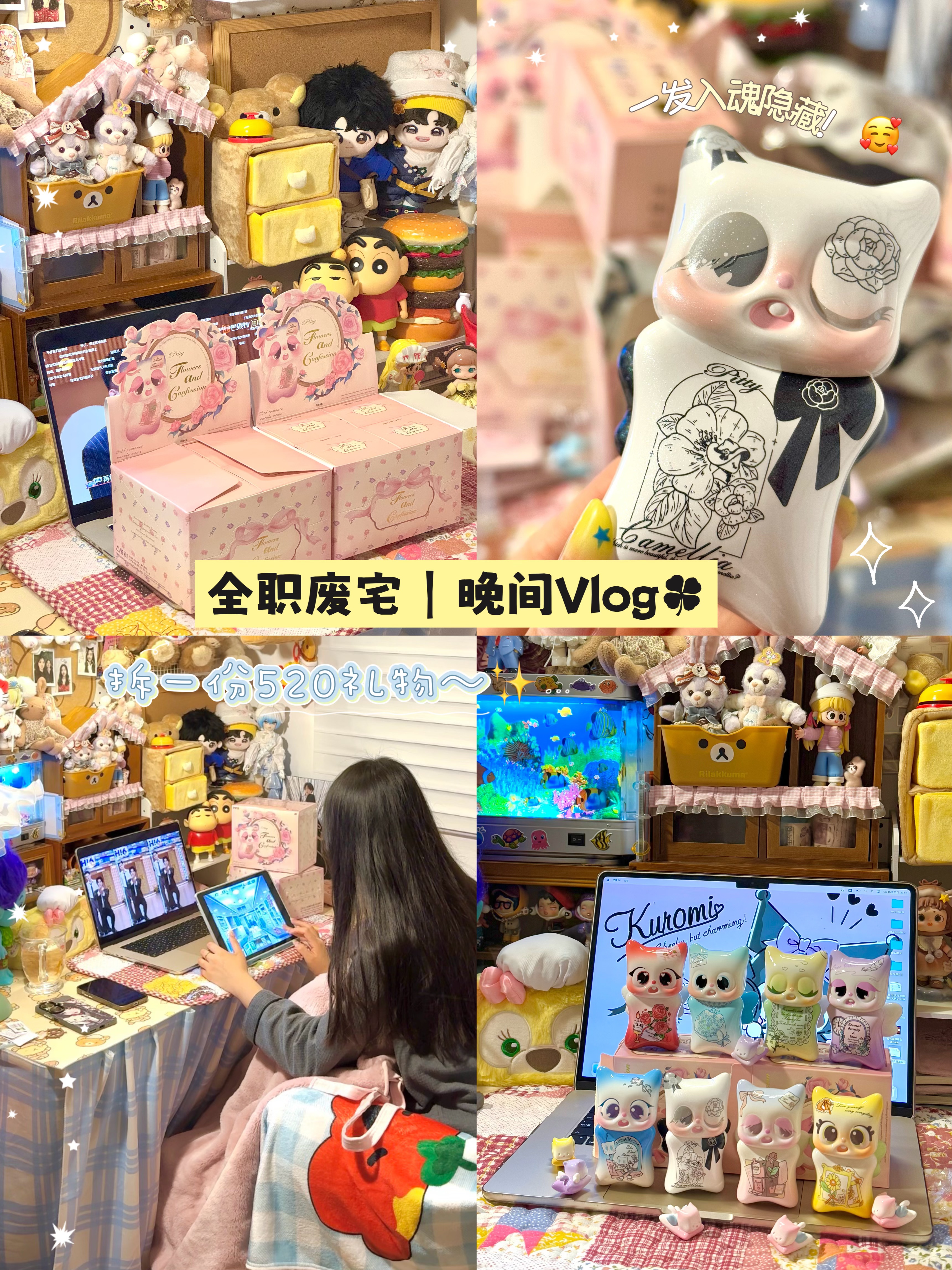全职肥宅宅家Vlog | 拆一份520礼物🍀