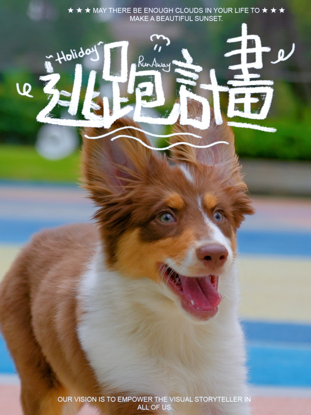 gogogo出发咯～