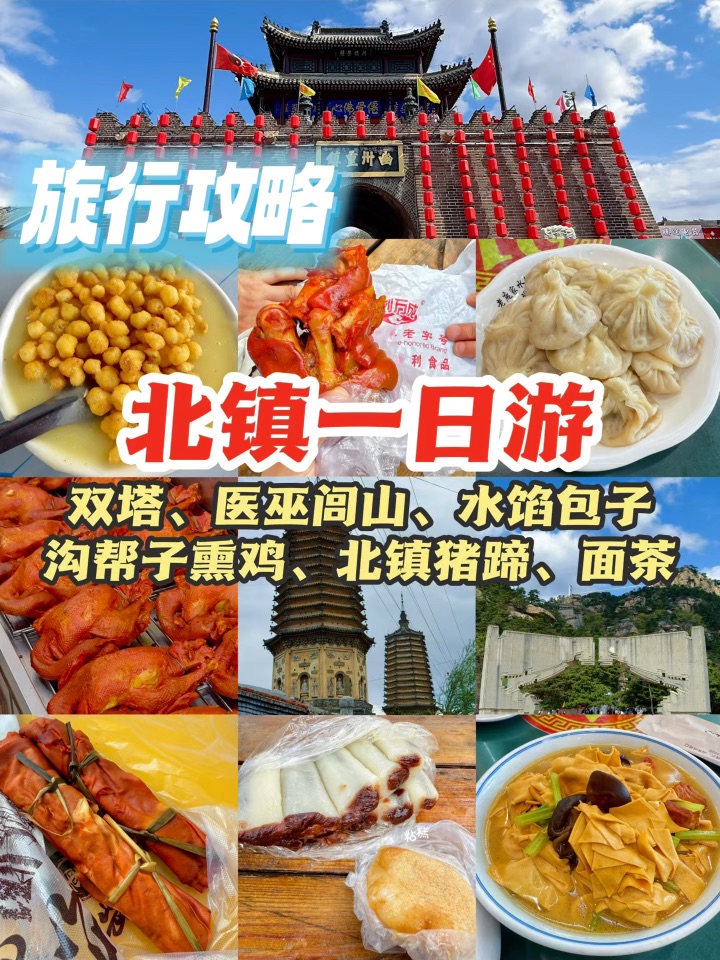 北镇你还有什么是我们不知道的！